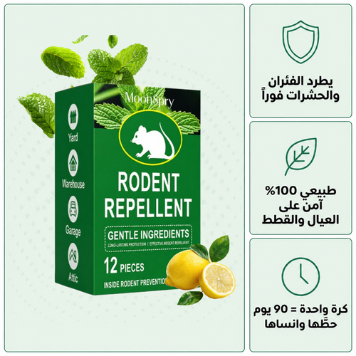 كرات النعناع الطاردة للقوارض