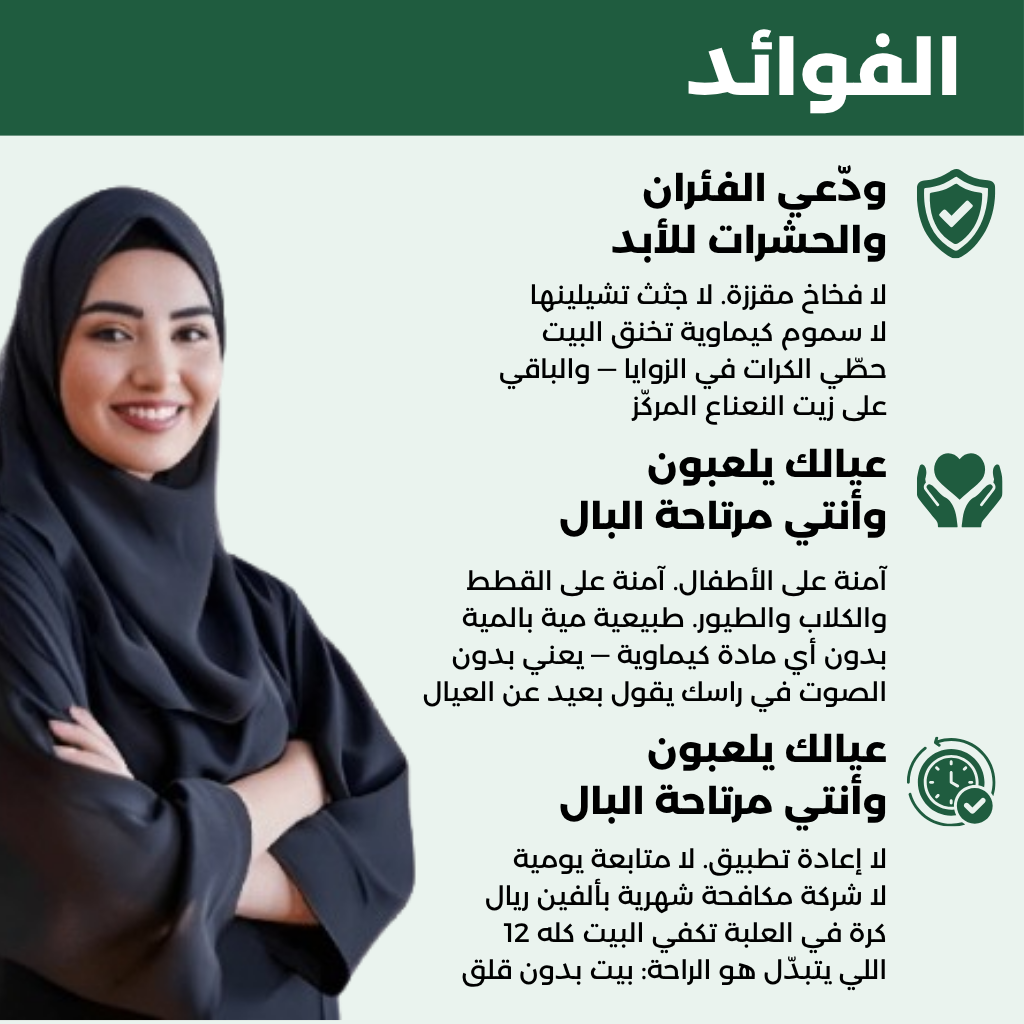 كرات النعناع الطاردة للقوارض