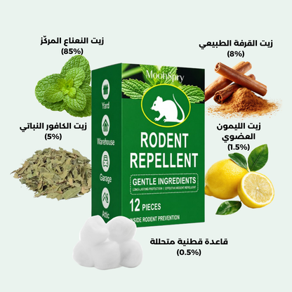 كرات النعناع الطاردة للقوارض