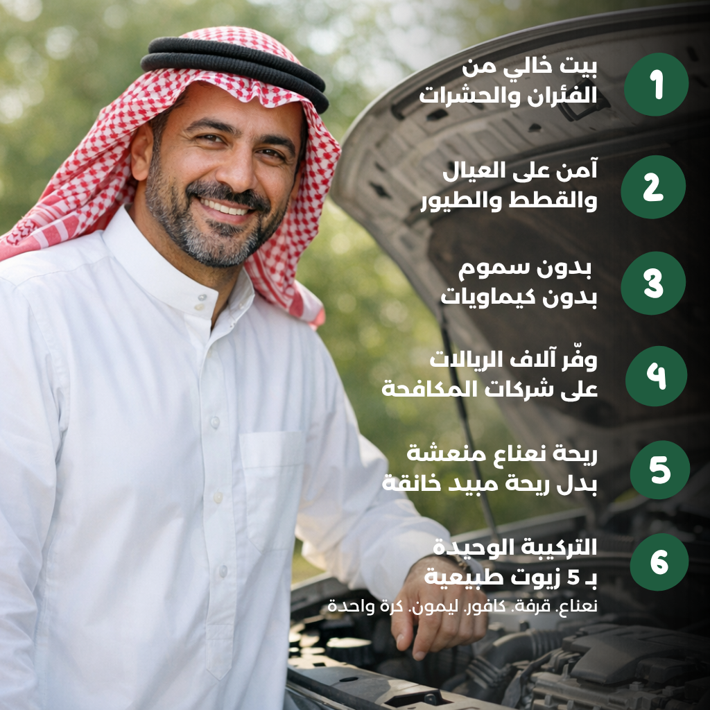 كرات النعناع الطاردة للقوارض