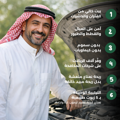 كرات النعناع الطاردة للقوارض