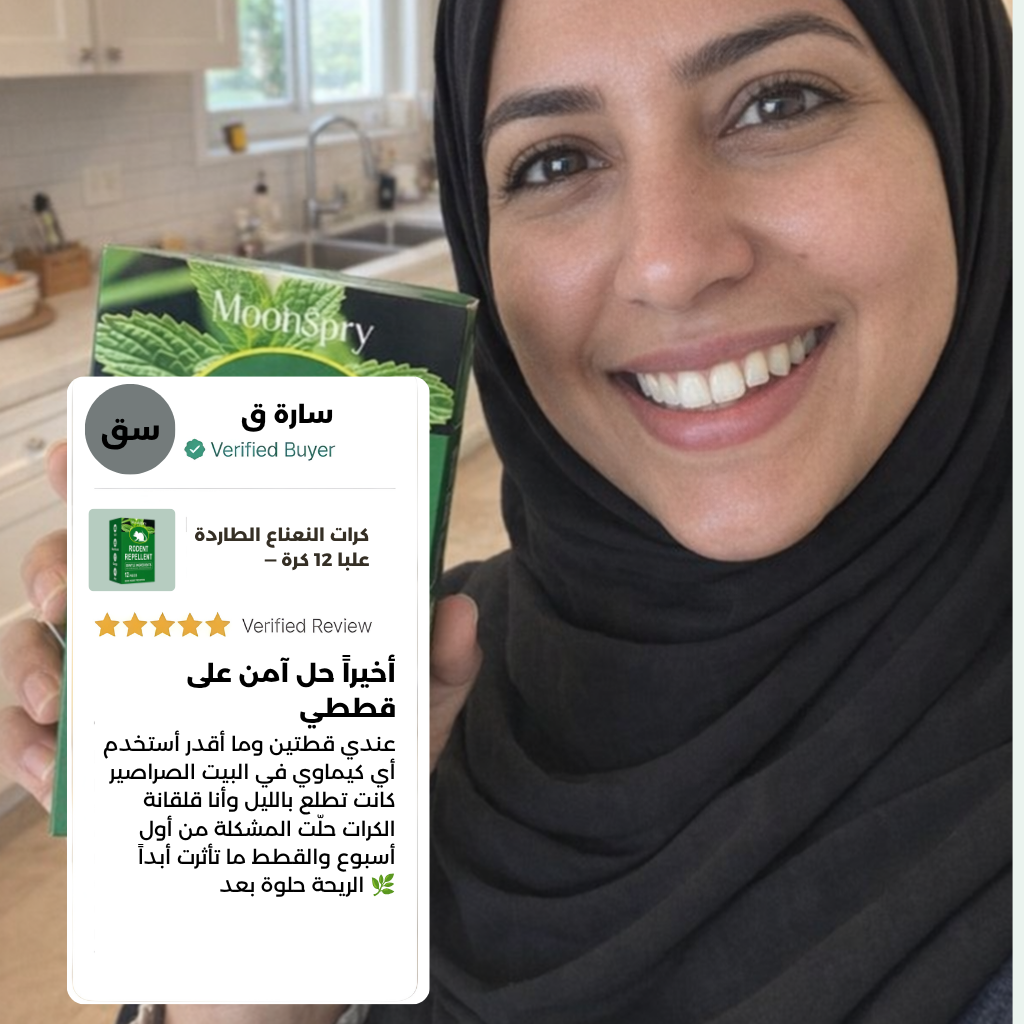كرات النعناع الطاردة للقوارض