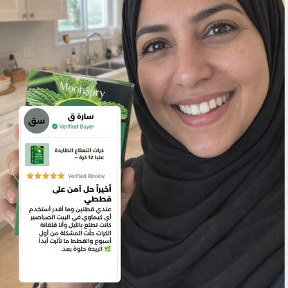 كرات النعناع الطاردة للقوارض