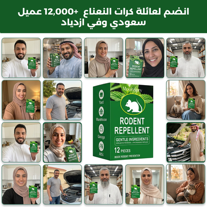 كرات النعناع الطاردة للقوارض